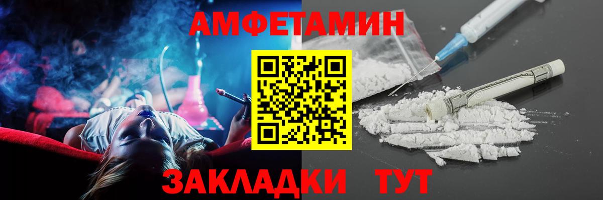 АМФ  Вход с VPN  Северобайкальск  Амфетамин 98%  Amphetamine 