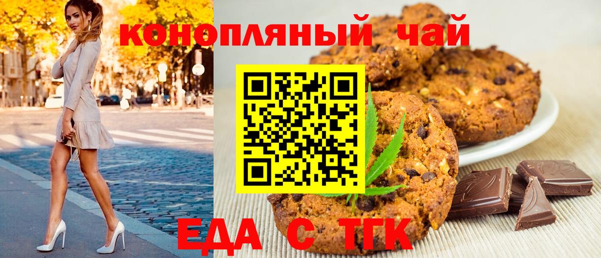 Cannafood марихуана Северобайкальск