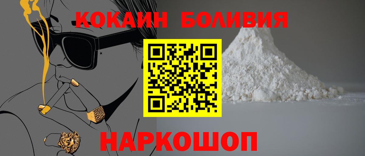 Cocaine 97% Северобайкальск