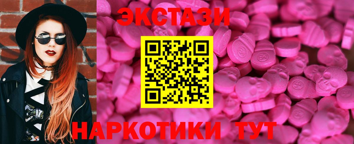 Экстази mix Северобайкальск