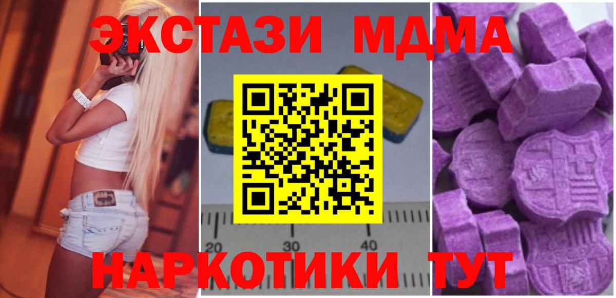 МДМА кристаллы Северобайкальск