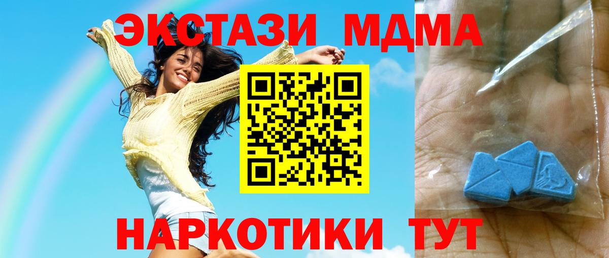 Северобайкальск  МДМА Molly  MDMA  MDMA молли  Вход с VPN 