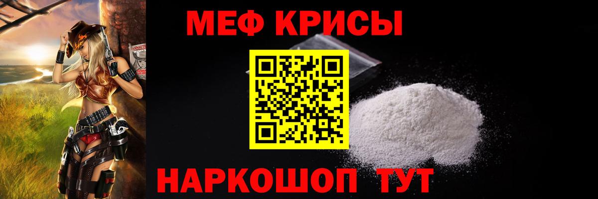 Северобайкальск  Меф VHQ  МЯУ-МЯУ mephedrone  Меф  Вход с VPN 