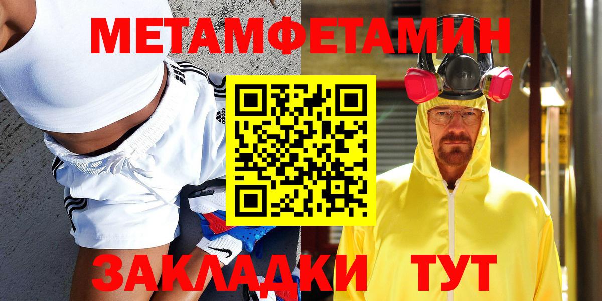 Первитин кристалл Северобайкальск