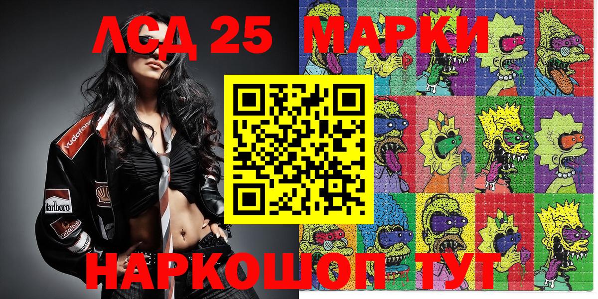Северобайкальск  Марки N-bome  Вход с VPN  Марки NBOMe 1,5мг 